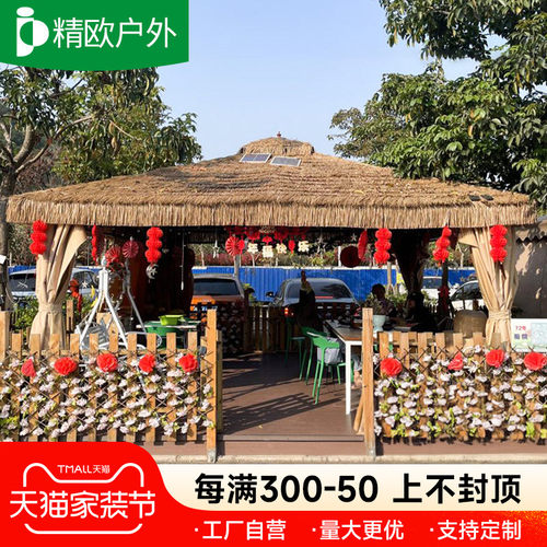 精欧户外帐篷遮阳棚茅草棚停车