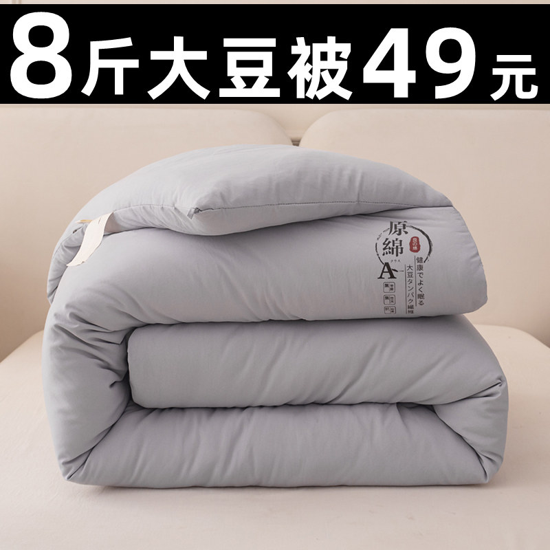 a类大豆纤维被子加厚保暖冬被单化纤被