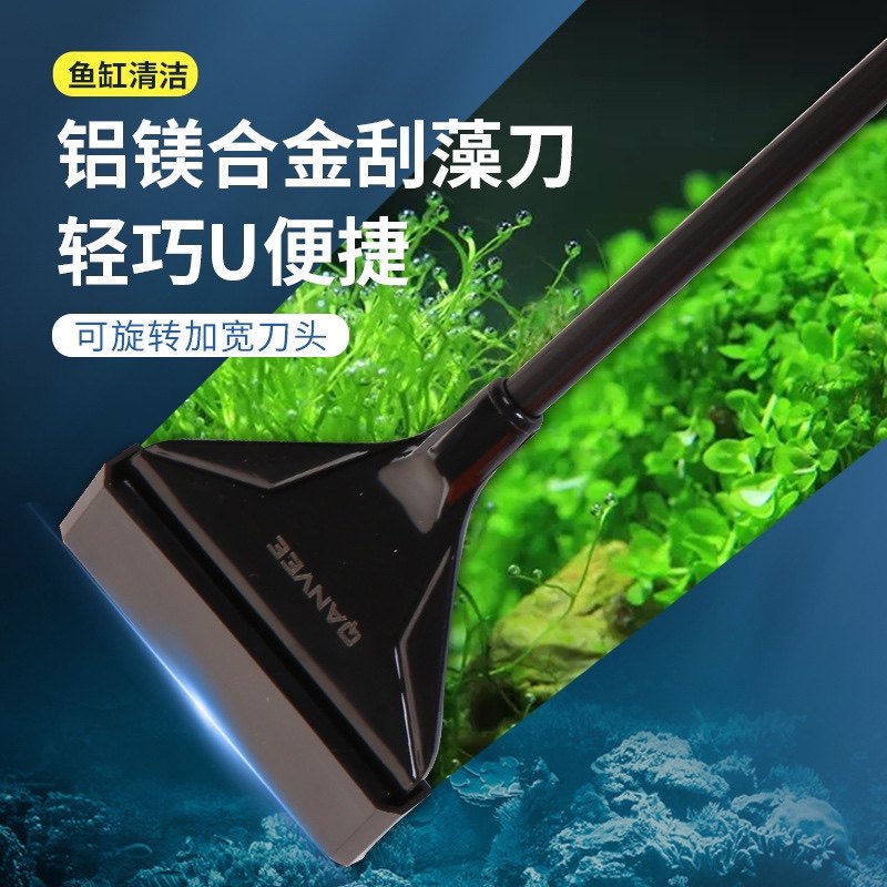 仟锐Q1Q3刮藻刀鱼缸除藻长柄加长杆宽刀头水族箱清理工具青苔污垢