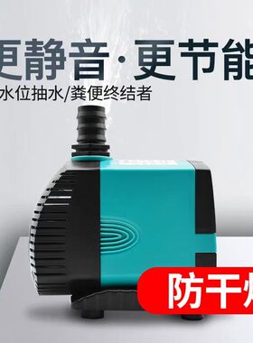 ebang静音潜水泵eb-303eb-306