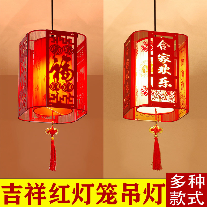 中式小吊灯餐厅吧台灯具走廊过道阳台中国风创意新春节福字红灯笼