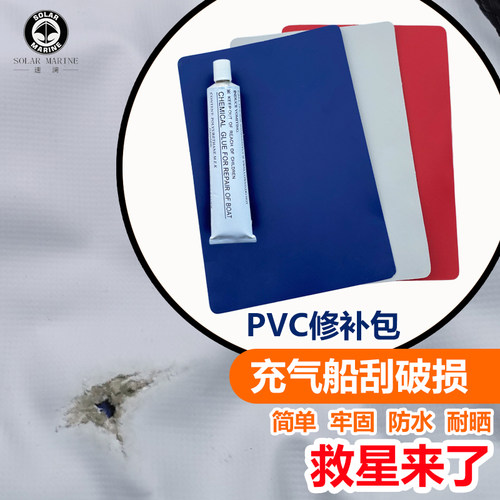 破浪橡皮艇修补充气冲锋舟