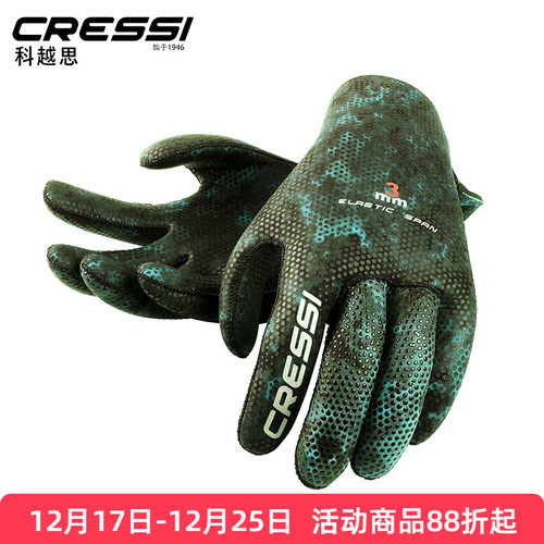 意大利潜水手套CRESSI