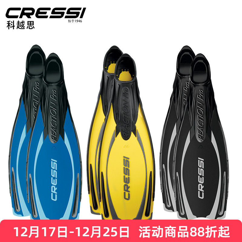 意大利脚蹼蛙鞋自由潜浮潜长脚蹼