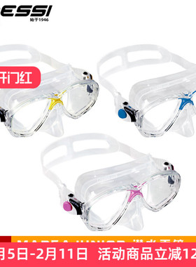 意大利CRESSI MAREA JUNIOR浮潜面镜 小脸女生 儿童款