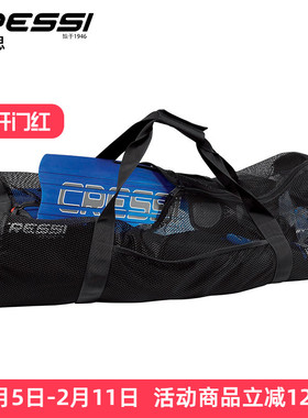 意大利CRESSI GORGONA装备包 深潜装备网袋包 潜水收纳装备包