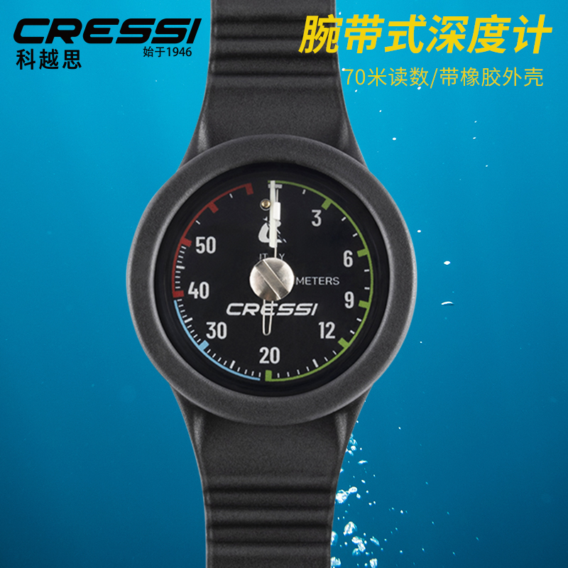 意大利 CRESSI 科越思腕式深度计