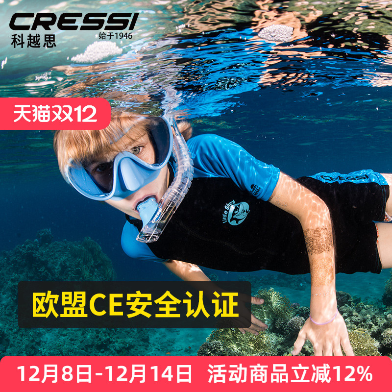 CRESSI意大利儿童呼吸三宝潜水镜