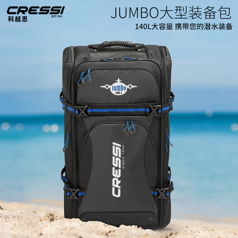 意大利CRESSI JUMBO水肺潜水装备箱包大容量背包旅行包防水拉杆箱