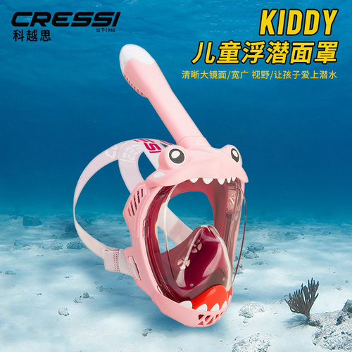 意大利CRESSI儿童浮潜全面镜干式呼吸管潜水全面罩潜水面镜套装