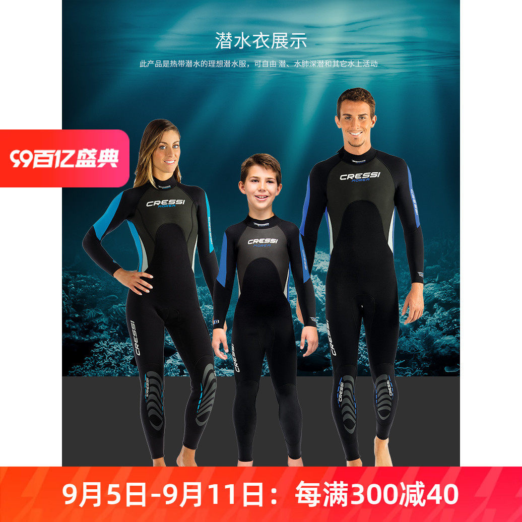 �����CRESSIǱˮ��Ů�����ͯר��ˮ����Ǳ����Ǳ�б�ůʪ��3mm