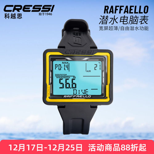 cressi长方形宽屏潜水电脑表