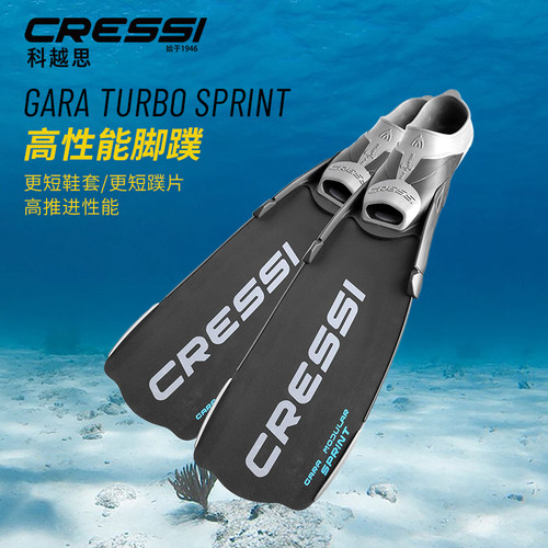 科越思自由潜水渔猎脚蹼
