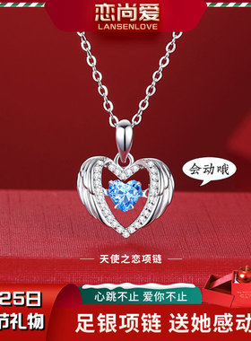 恋尚爱999纯银天使之恋项链