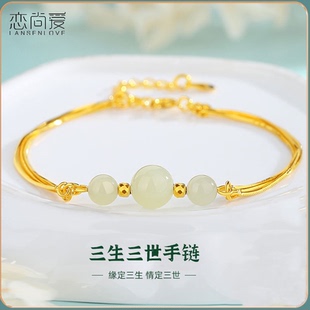 恋尚爱三生三世和田玉手链新款时尚气质百搭手饰送女友生日礼物
