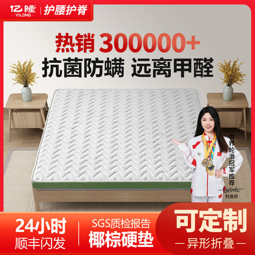 天然椰棕床垫家用卧室硬垫子棕垫厚软棕榈乳胶儿童榻榻米定制薄偏