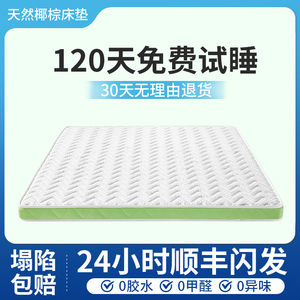 天然椰棕床垫棕垫加硬垫软棕榈1.8m儿童1.5米乳胶家用可折叠定做