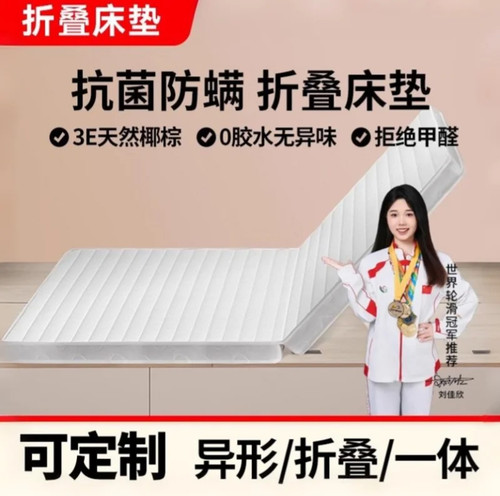 【顺丰闪发、送货到家】折叠床垫