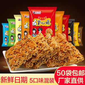 13.8元包邮  派力特 干脆面 混合口味 30袋