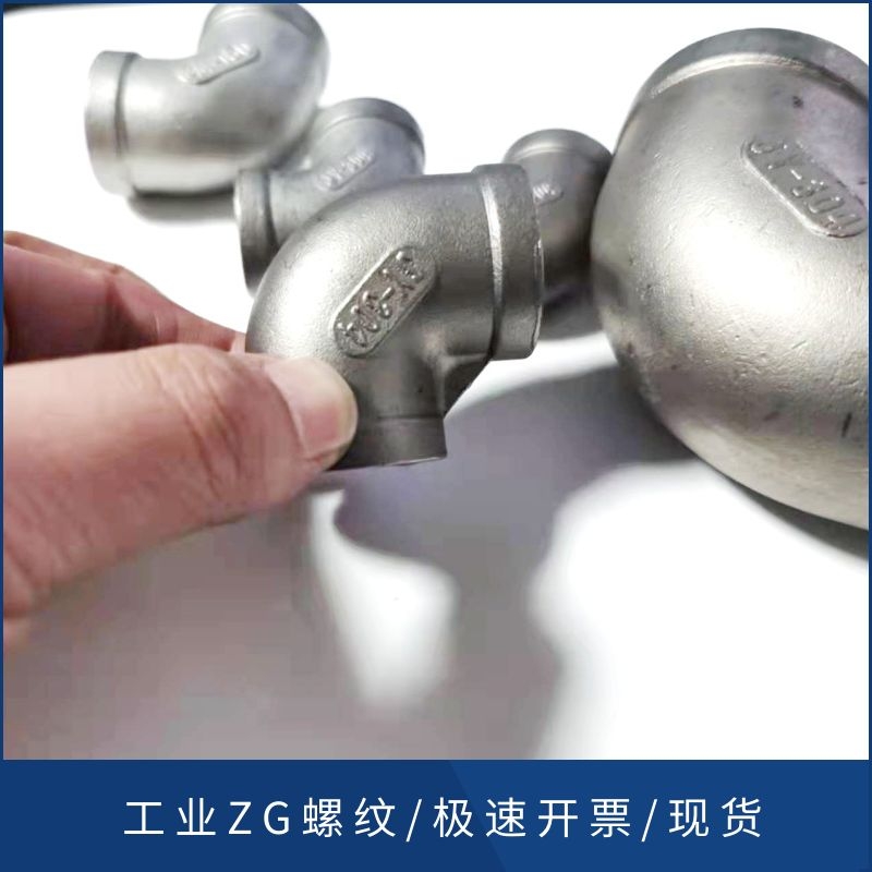 不锈钢丝扣90度直角水管内丝内牙