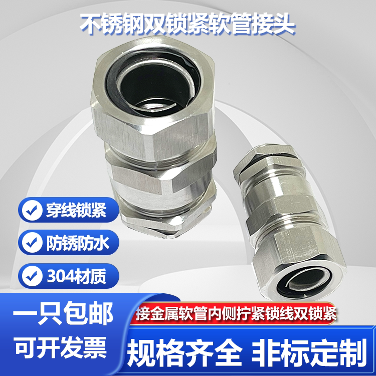 铸江上海外丝双锁紧软管接头穿线图片