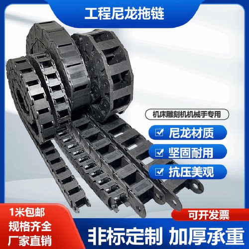 雕刻机拖链铸江保护线缆