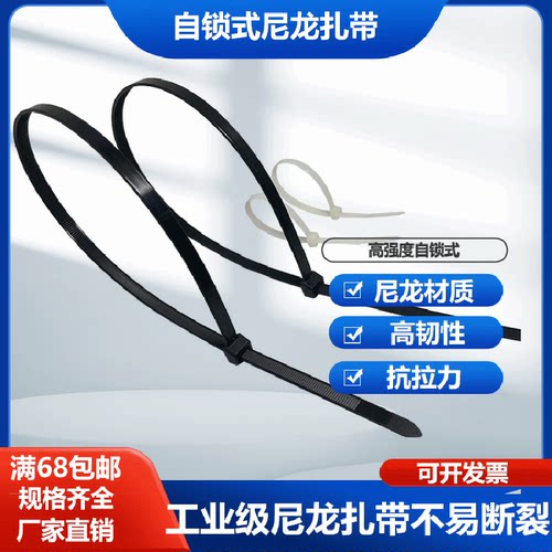 尼龙扎带铸江尼龙材质抗拉强度高