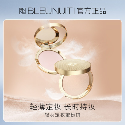 深蓝彩妆轻羽蜜粉饼轻薄遮瑕持久