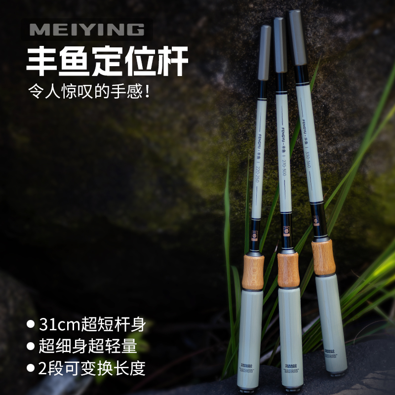 悍将溪流短节鱼杆二定位小物竿