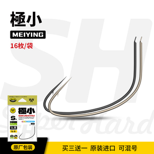 悍将极小鱼钩原装进口小物钓0.5号袖钩细条溪钓鳑鲏船丁柳根鱼钩