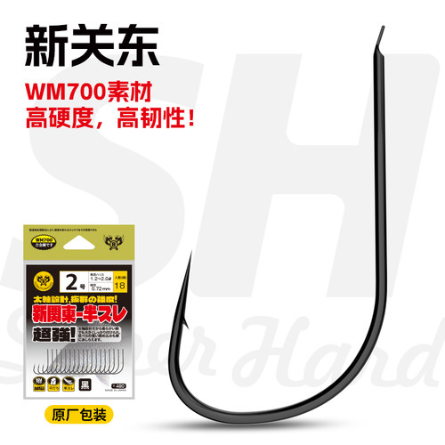 WM新关东加硬半刺进口鱼钩鲢鳙钩