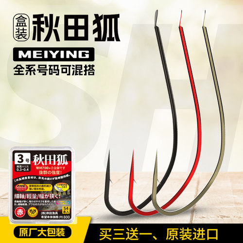 日本进口悍将秋田狐鱼钩细条长柄