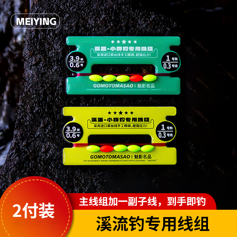 悍将成品主线溪流钓专用七星漂