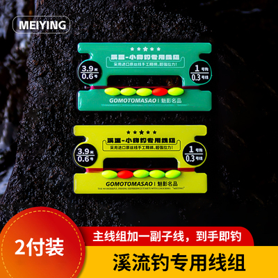 悍将成品主线溪流钓专用七星漂