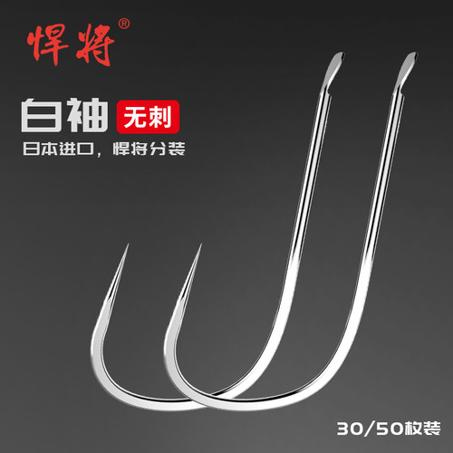 无倒刺进口日本散装鲫鱼袖钩