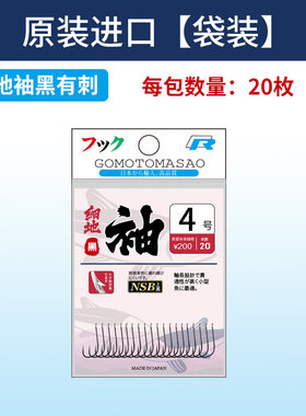 悍将有倒刺日本细钩条加硬
