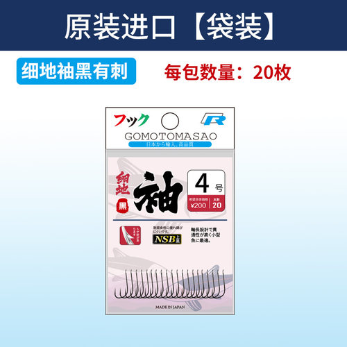 悍将有倒刺日本细钩条加硬