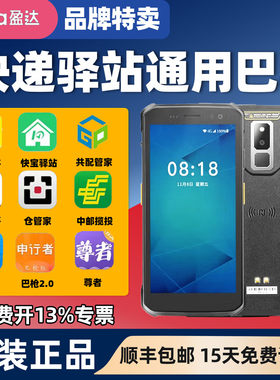 iData95w/T1PRO/i3/K3S手持终端采集pda出入库扫码快递巴枪聚水潭