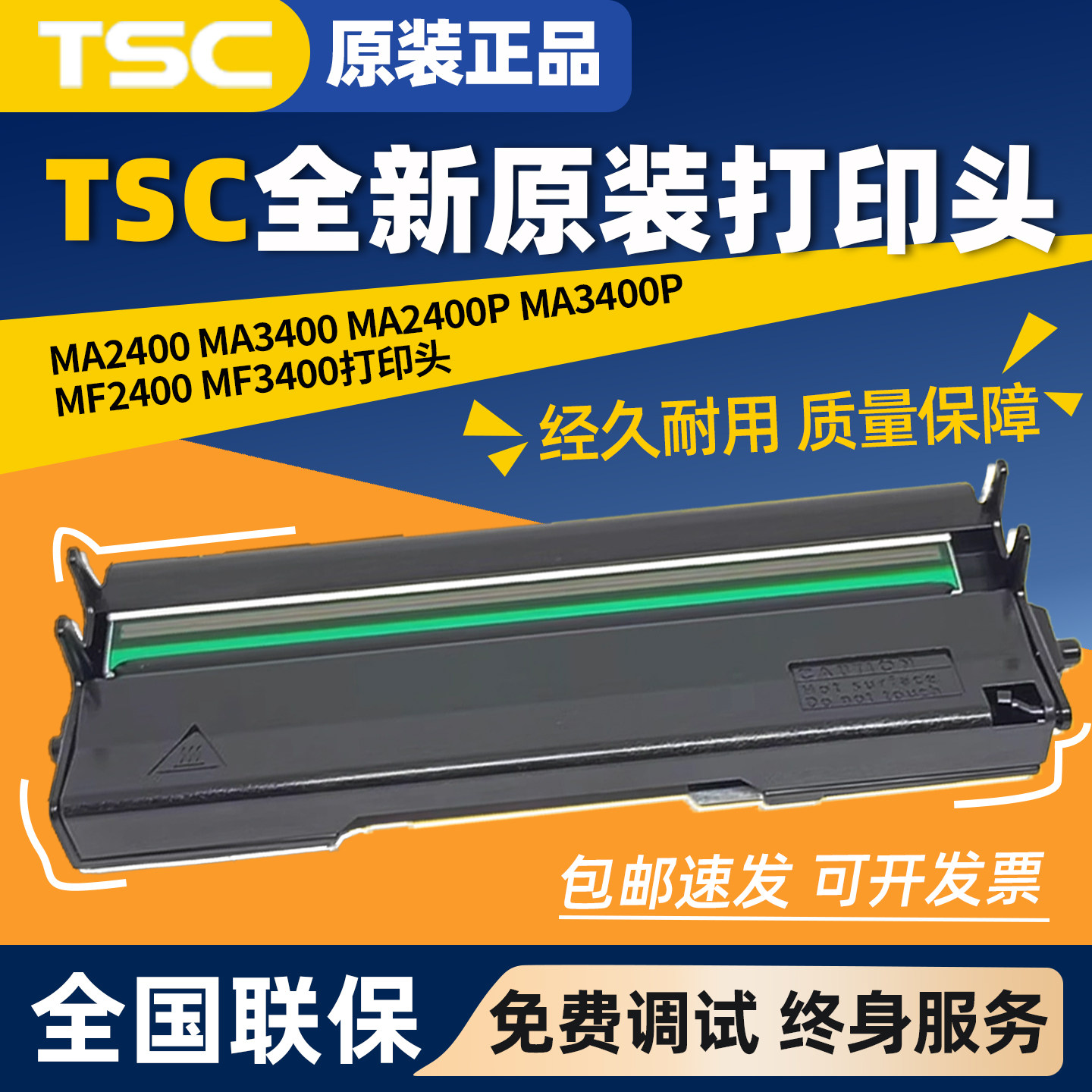 全新TSC4502/4503 硒鼓/粉盒