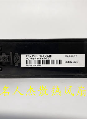 原装IBM X3400 X3500服务器风扇41Y9028 41Y9027 39Y8488 39Y8489