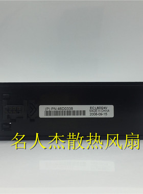 原装 X3400M3 X3850M2 X3500服务器风扇 44E4563 44E4862 46D0338