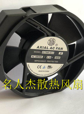 全新九龙G17040HA2BT 220/240V 0.18A 30W 轴流风扇G17040-A2-C