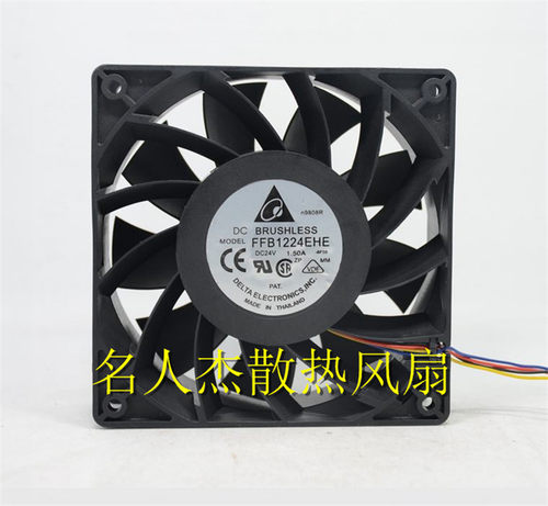 台达12038 12CM 大风量/暴力风扇 变频器风扇24V 1.5A FFB1224EHE