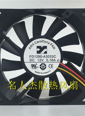 全新ARX Cera Dyna FAN 8015 8CM FD1280-A3033C 12V CPU电源风扇