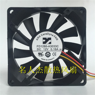 FAN 8015 12V Cera CPU电源风扇 A3033C Dyna FD1280 全新ARX 8CM