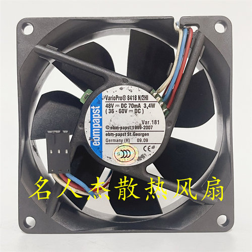 德国ebmpapst 8418N/2HI 48V 70mA 3.4W 8025 8CM 3线变频器风扇