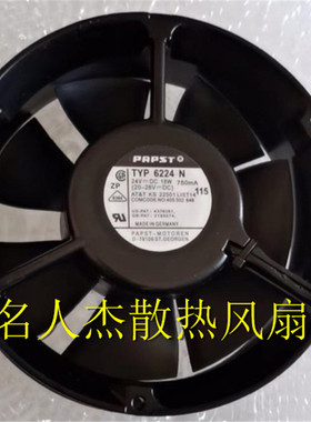德国papst TYP 6224N 24V 18W 750mA 17cm17251 全圆型散热风扇