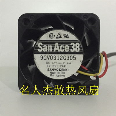 原装Sanyo/三洋暴力散热风扇9GV0312G305 DC12V 0.4A 3线3828