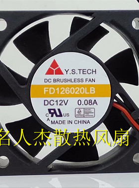 全新 元山Y.S.TECH FD126020LB 12V 0.08A 6CM厘米 静音散热风扇