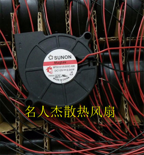 12V 2.04W 涡轮 SUNON 鼓风机风扇 A99 5015 B00C 建准 MF50151VX